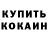 Кетамин VHQ Ben Reytblat