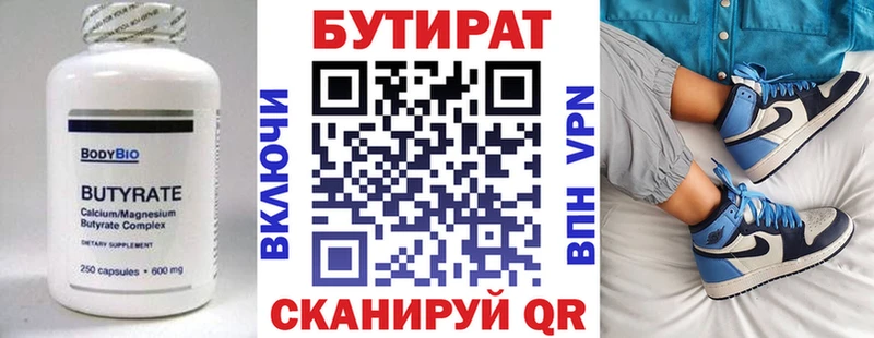 Бутират оксибутират  наркошоп  Котельнич 