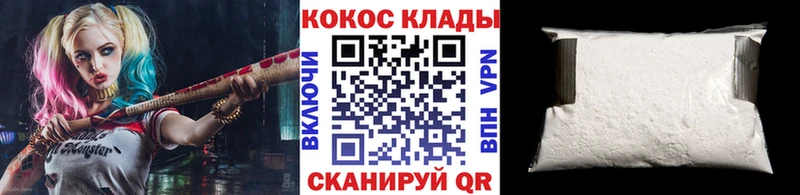 мега маркетплейс  Котельнич  Кокаин 99% 