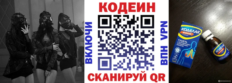 Кодеин Purple Drank  наркошоп  Котельнич 