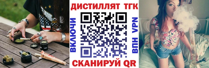 Дистиллят ТГК вейп с тгк хочу Котельнич